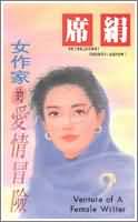 女作家的爱情冒险txt下载