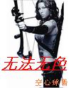 无法无色