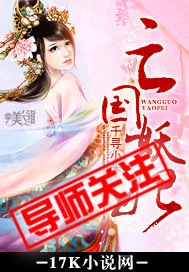 亡国妖妃txt下载
