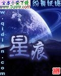星痕