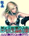 杀神艳传txt下载