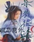 杀戮征途txt下载