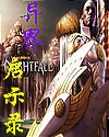 异界启示录