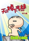天上掉下个打工妹