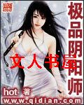 极品阴阳师
