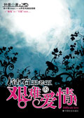 钻石王老五的艰难爱情txt下载