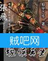 桓侯再生