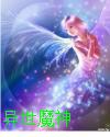 异世魔神txt下载