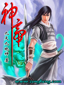 神帝txt下载
