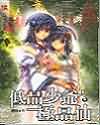 低品少爷极品仙