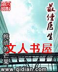 最佳医生