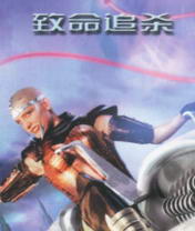 致命追杀txt下载