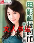 电影科技时代