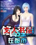 修真强者在都市