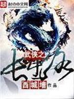 武侠之长生路txt下载