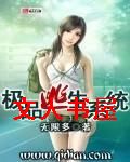 极品逃生系统