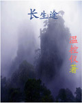龙珠之地球人最强txt下载
