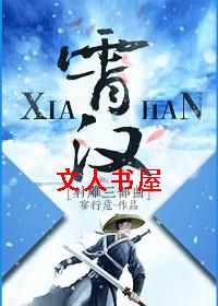 霄汉txt下载