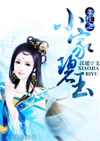 孝庄之小家碧玉
