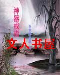 神器戒指