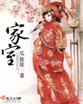 家室txt下载