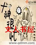 大神很忙txt下载