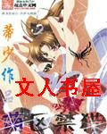 萌区禁猎