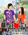 都市读心高手txt下载