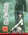 家有神猫
