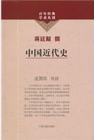 中国近代史