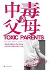 中毒的父母txt下载