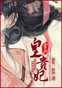 皇贵妃