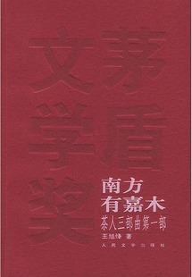 茶人三部曲