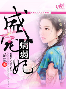 盛宠