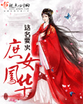 庶女凤华