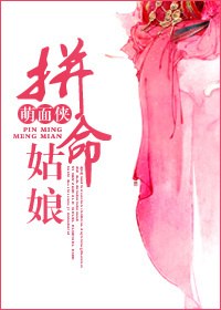 拼命姑娘