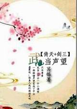 武当声望