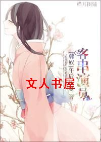 韩娱之客串演员