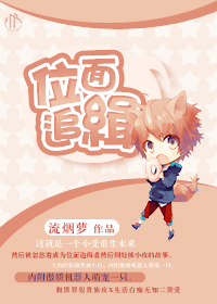 位面追缉(重生未来)