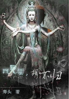 既见云,胡不归