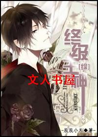 [综]终极主神txt下载