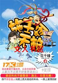 施主耍无赖