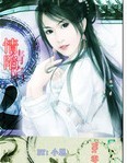 穿越之八阵图