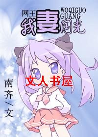 网王--我妻国光txt下载