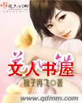 花心错