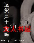 这货是主角吗