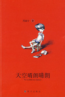 天空晴朗晴朗