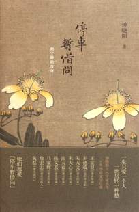 停车暂借问