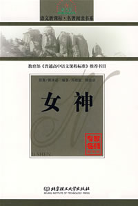 女神