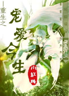֮谮txt